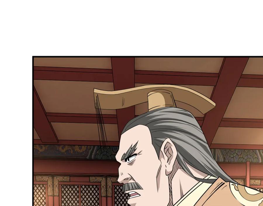 《最强反派系统》第275话 陛下给臣什么，臣就要什么！ 第43页