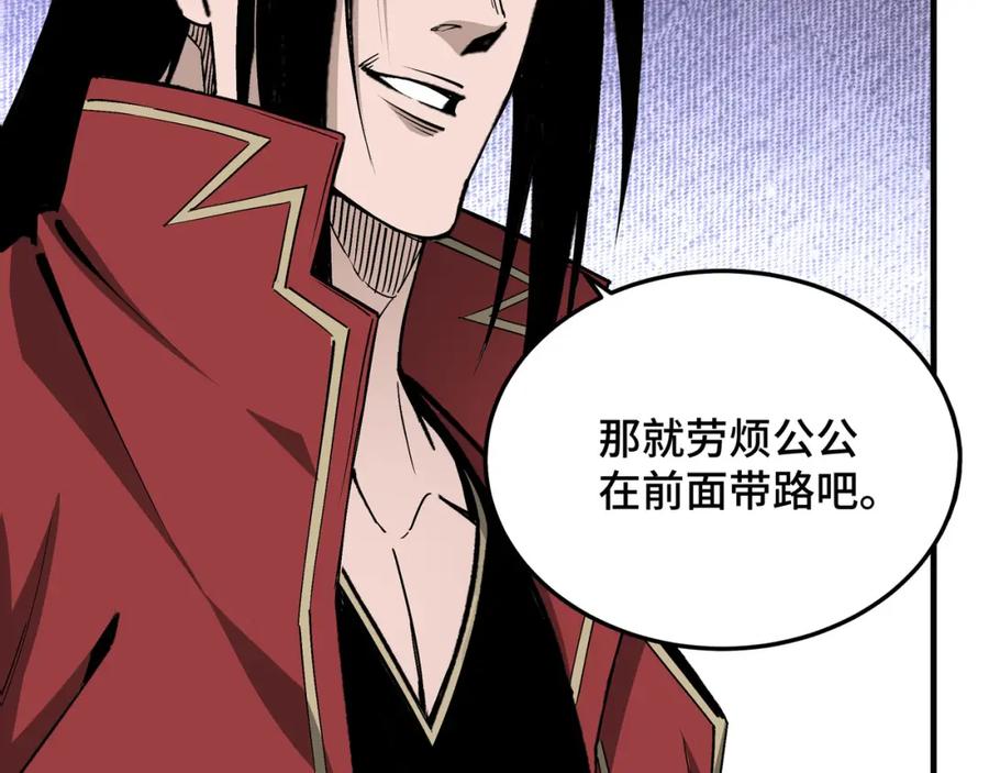 《最强反派系统》第275话 陛下给臣什么，臣就要什么！ 第14页