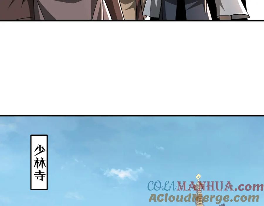 《最强反派系统》第275话 陛下给臣什么，臣就要什么！ 第89页