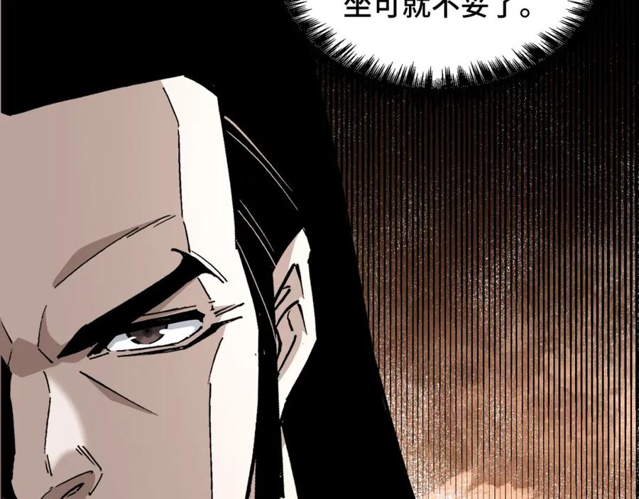 《最强反派系统》第275话 陛下给臣什么，臣就要什么！ 第58页