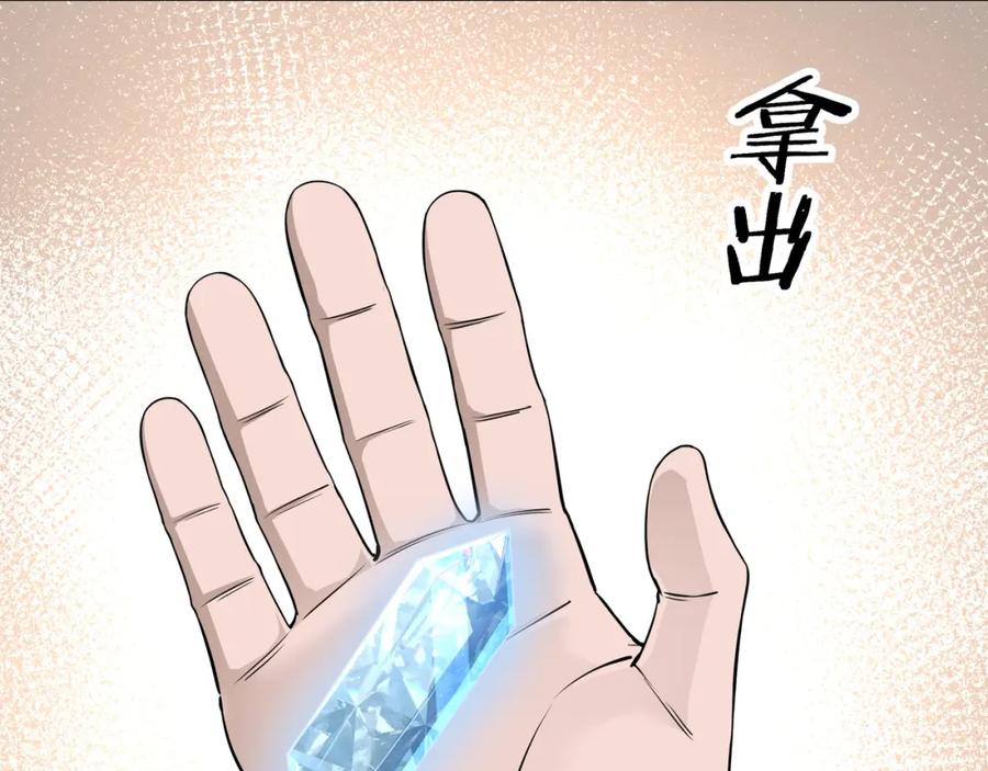 《最强反派系统》第275话 陛下给臣什么，臣就要什么！ 第66页