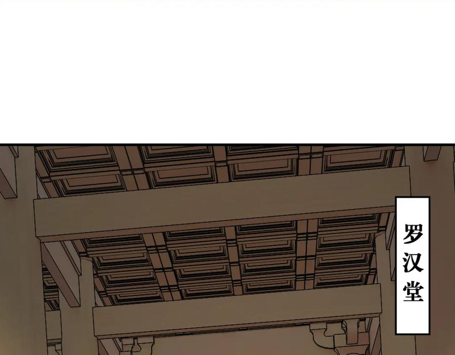 《最强反派系统》第275话 陛下给臣什么，臣就要什么！ 第92页