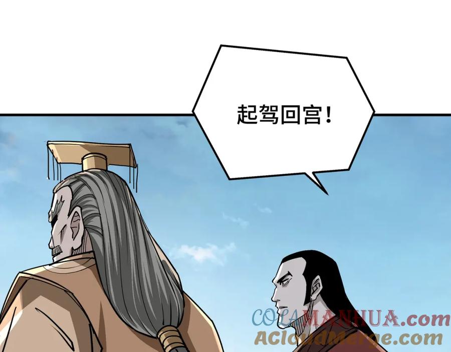 《最强反派系统》第275话 陛下给臣什么，臣就要什么！ 第5页