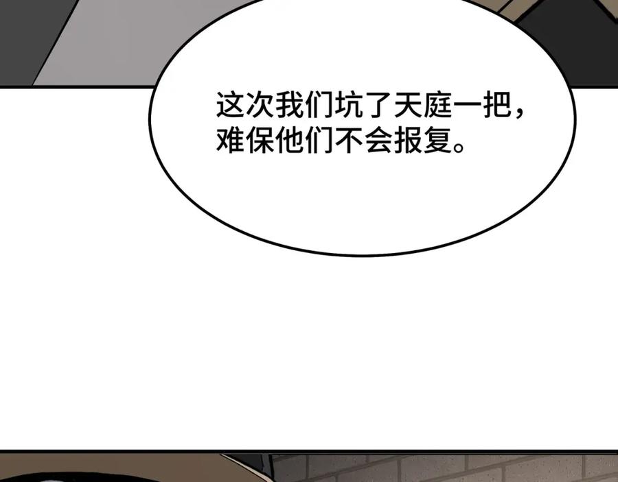 《最强反派系统》第275话 陛下给臣什么，臣就要什么！ 第72页
