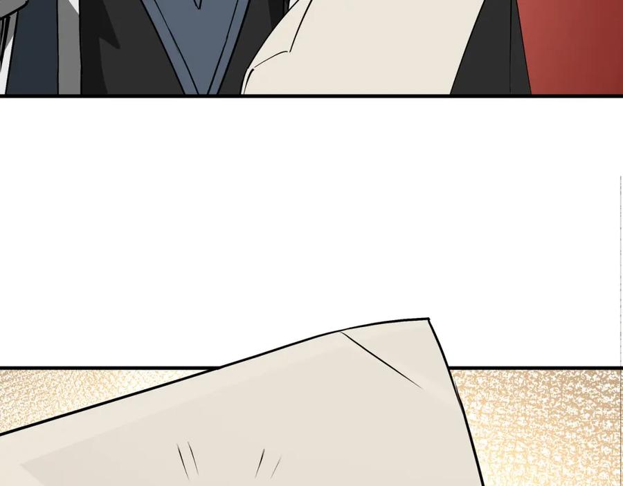 《最强反派系统》第275话 陛下给臣什么，臣就要什么！ 第26页