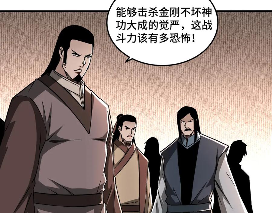 《最强反派系统》第275话 陛下给臣什么，臣就要什么！ 第88页