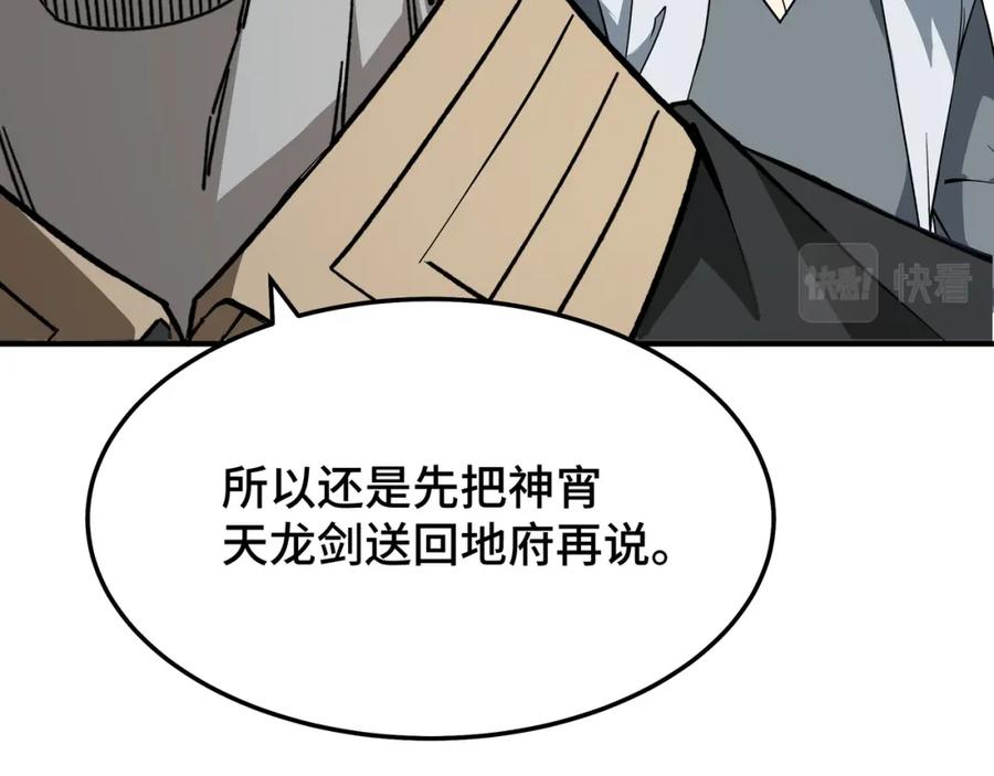 《最强反派系统》第275话 陛下给臣什么，臣就要什么！ 第74页