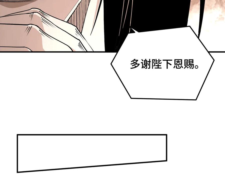 《最强反派系统》第275话 陛下给臣什么，臣就要什么！ 第46页