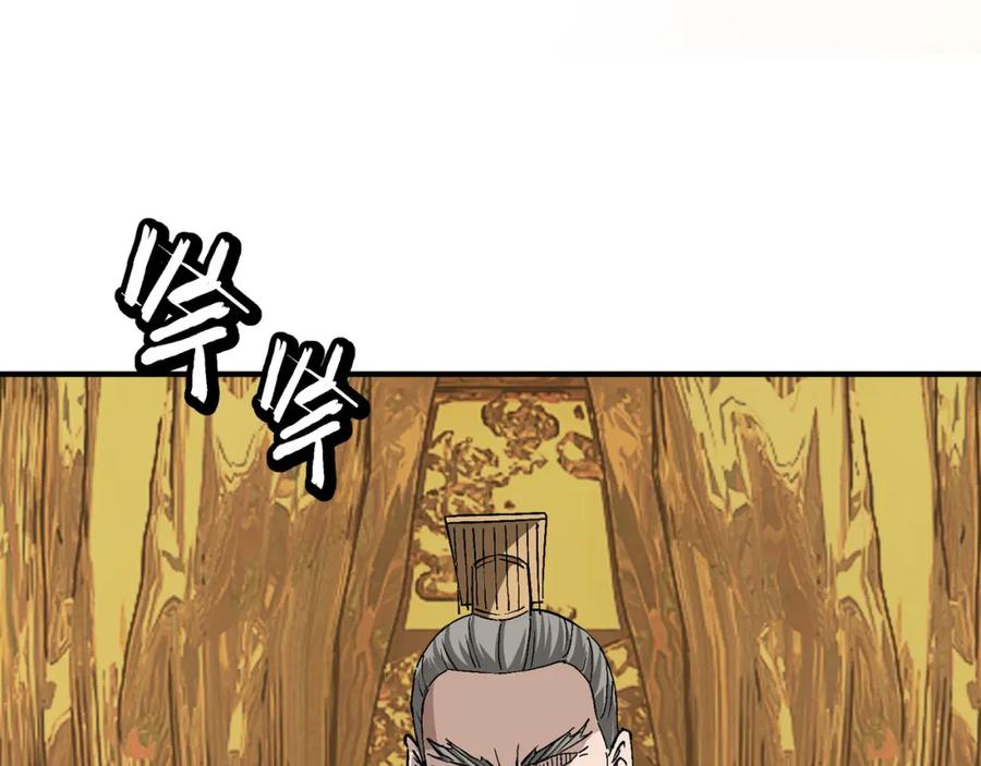 《最强反派系统》第275话 陛下给臣什么，臣就要什么！ 第32页