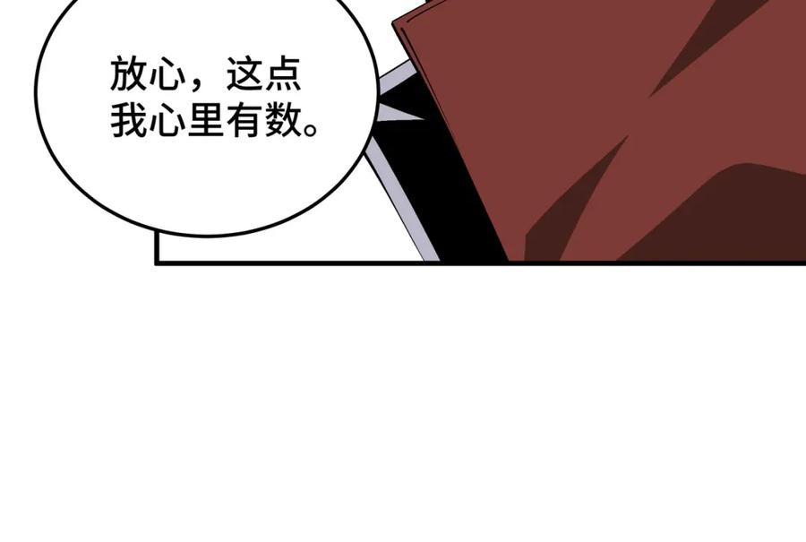 《最强反派系统》第275话 陛下给臣什么，臣就要什么！ 第80页