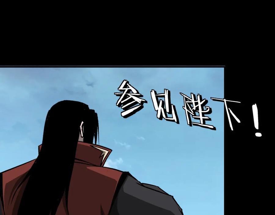 《最强反派系统》第275话 陛下给臣什么，臣就要什么！ 第18页