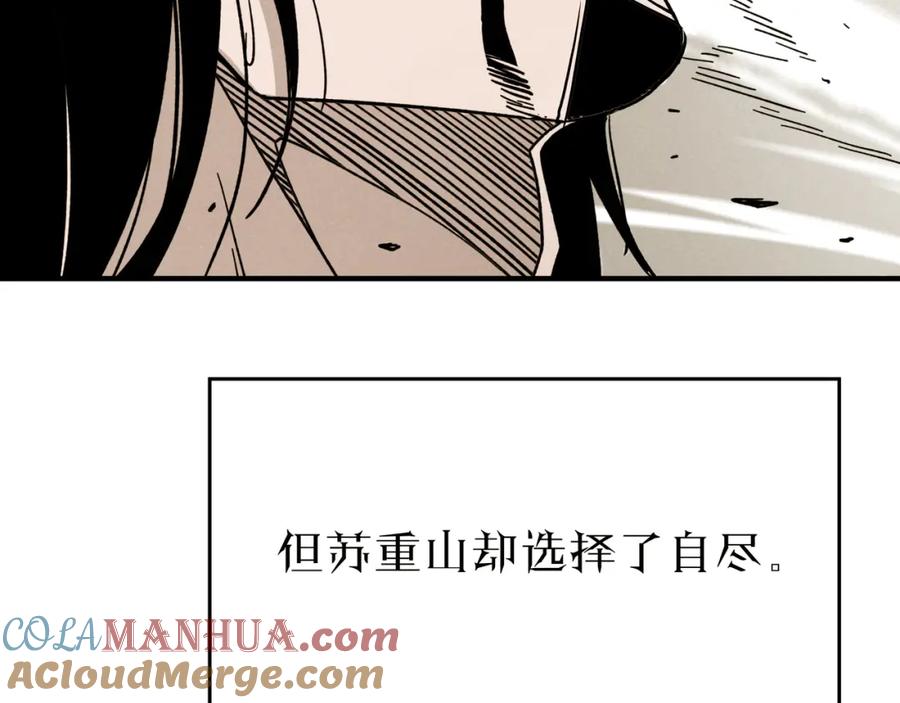 《最强反派系统》第276话 不自由，毋宁死！ 第55页