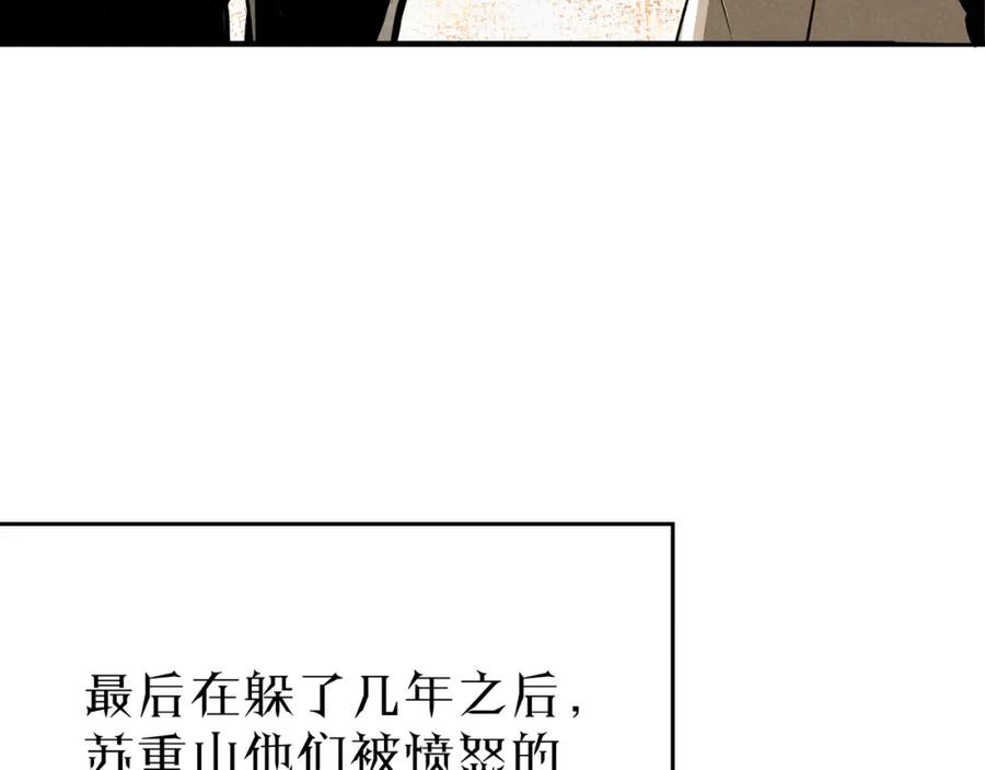 《最强反派系统》第276话 不自由，毋宁死！ 第51页