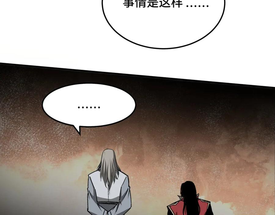 《最强反派系统》第276话 不自由，毋宁死！ 第77页