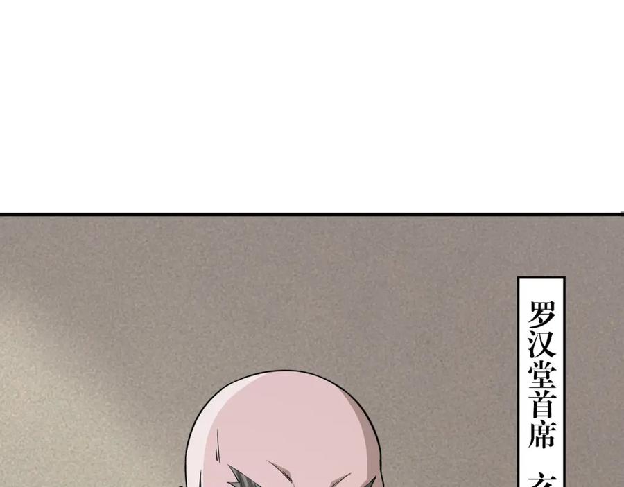 《最强反派系统》第276话 不自由，毋宁死！ 第5页