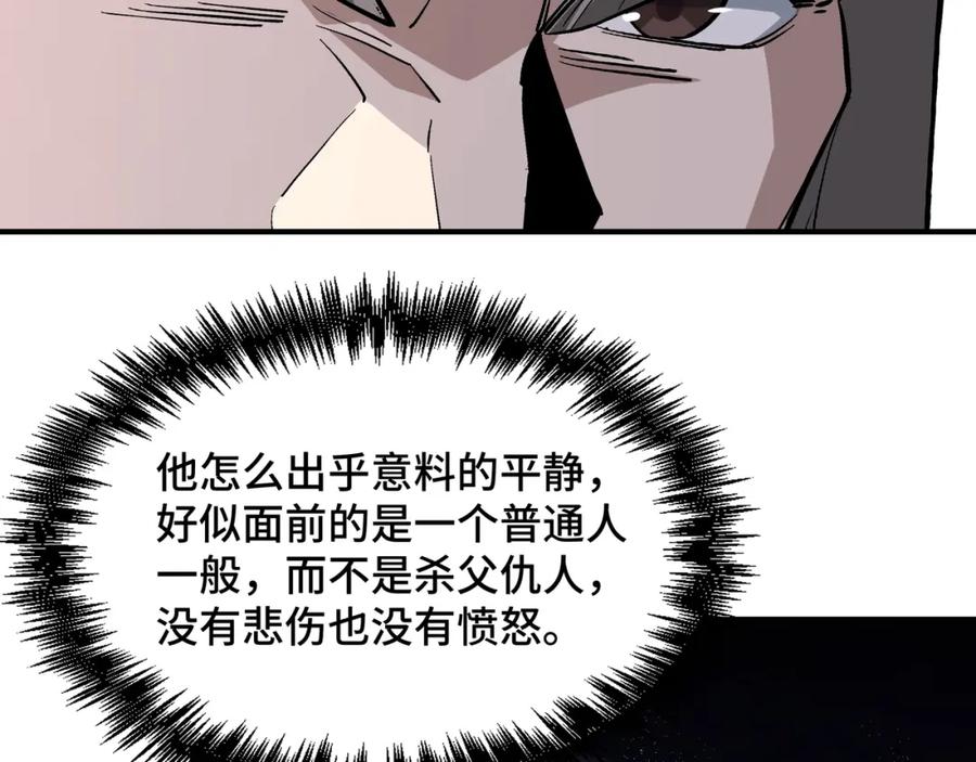 《最强反派系统》第276话 不自由，毋宁死！ 第90页