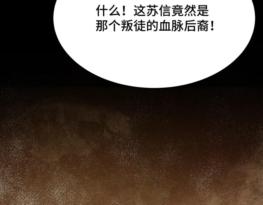 《最强反派系统》第276话 不自由，毋宁死！ 第41页