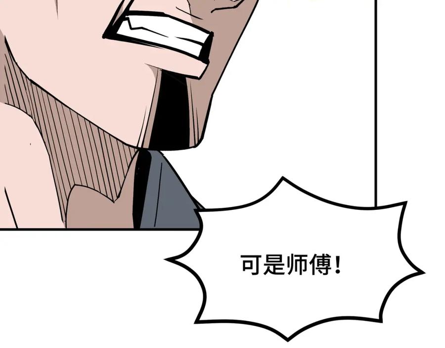 《最强反派系统》第276话 不自由，毋宁死！ 第12页