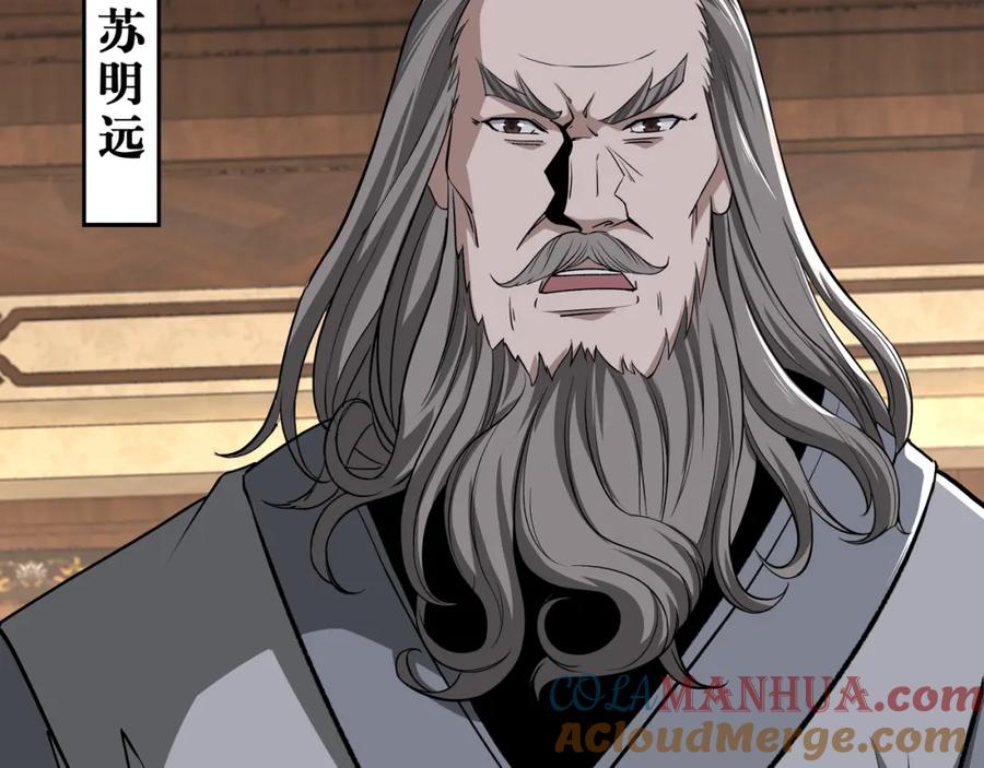 《最强反派系统》第276话 不自由，毋宁死！ 第34页