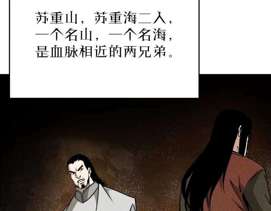 《最强反派系统》第276话 不自由，毋宁死！ 第44页