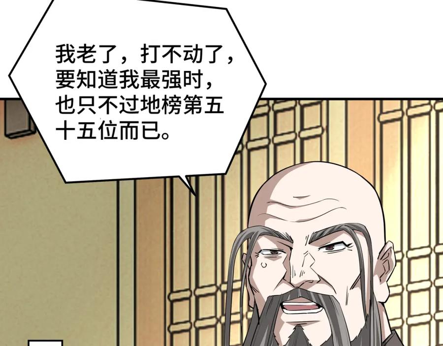 《最强反派系统》第276话 不自由，毋宁死！ 第8页