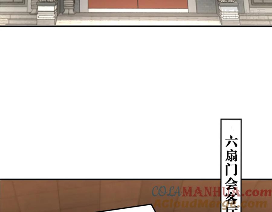 《最强反派系统》第276话 不自由，毋宁死！ 第67页