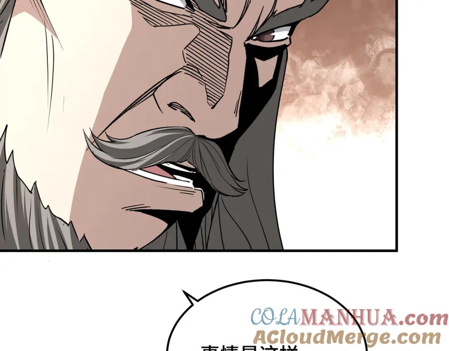 《最强反派系统》第276话 不自由，毋宁死！ 第76页