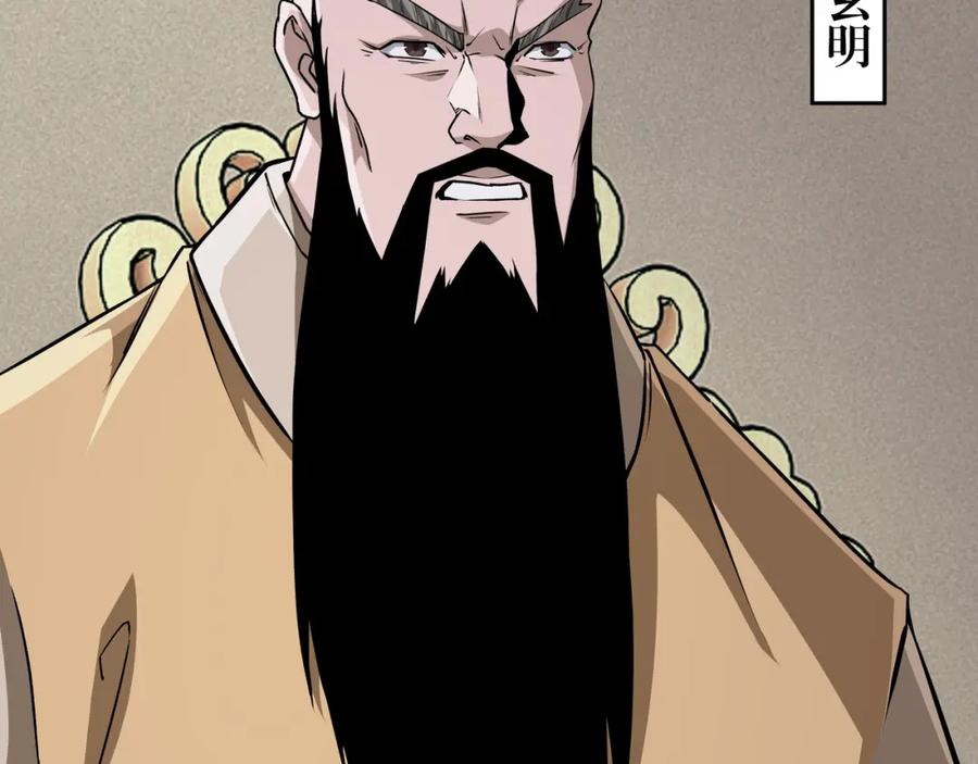 《最强反派系统》第276话 不自由，毋宁死！ 第6页