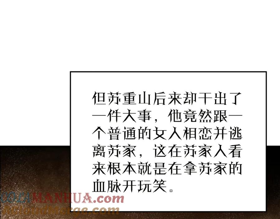 《最强反派系统》第276话 不自由，毋宁死！ 第49页