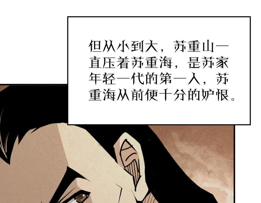 《最强反派系统》第276话 不自由，毋宁死！ 第47页
