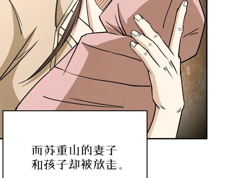 《最强反派系统》第276话 不自由，毋宁死！ 第57页