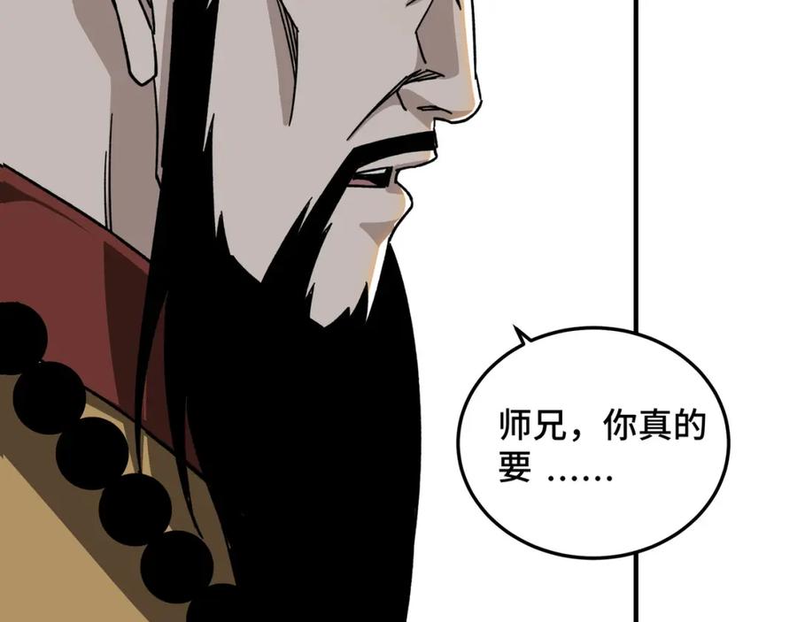 《最强反派系统》第276话 不自由，毋宁死！ 第20页