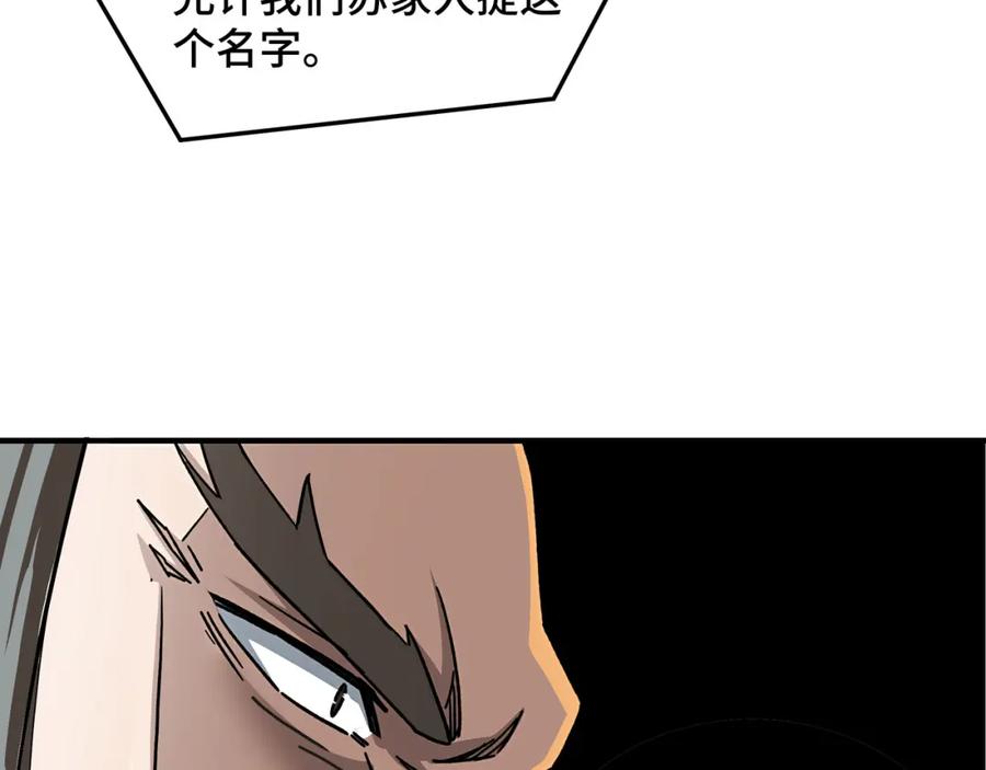 《最强反派系统》第276话 不自由，毋宁死！ 第63页