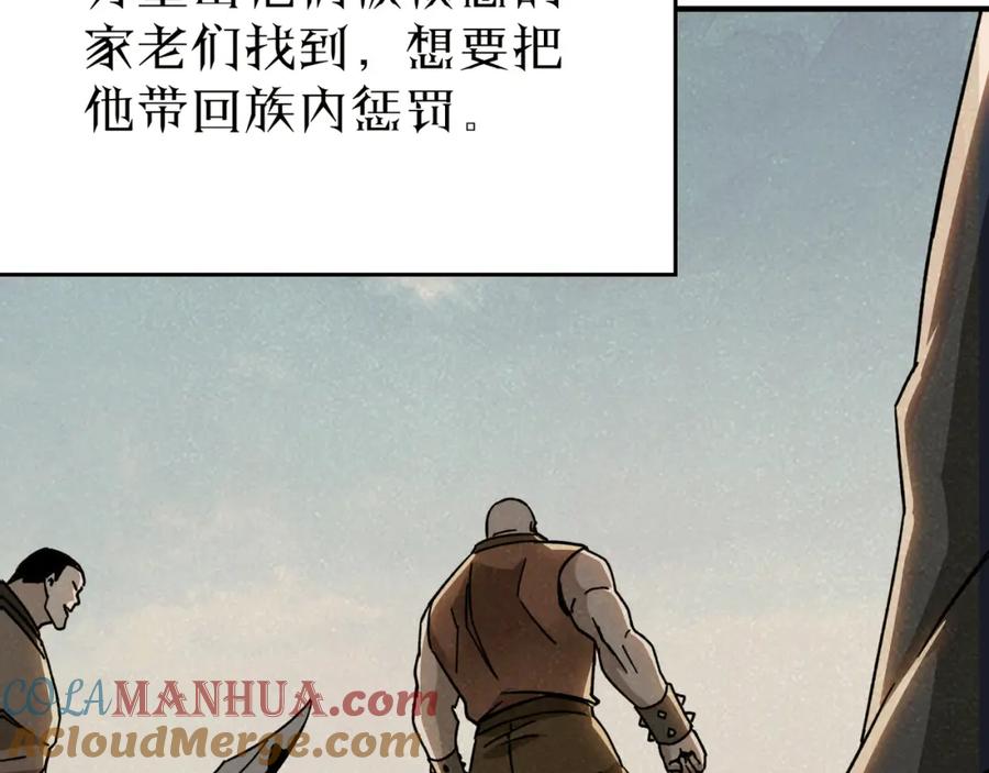 《最强反派系统》第276话 不自由，毋宁死！ 第52页