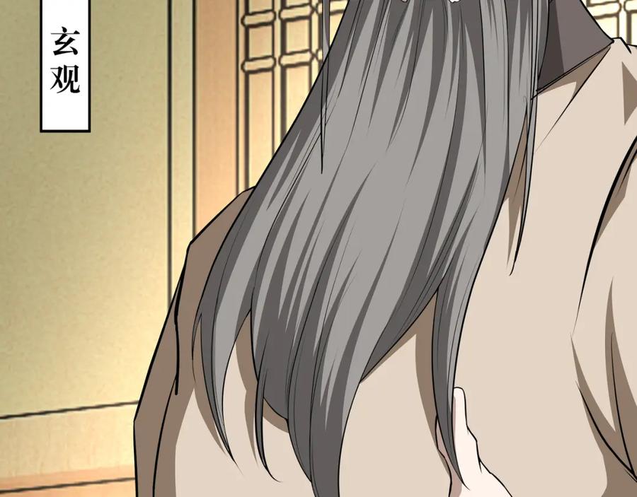 《最强反派系统》第276话 不自由，毋宁死！ 第9页