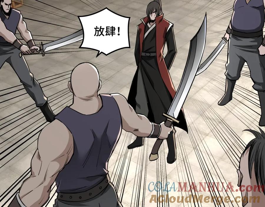 《最强反派系统》第27话 给我们一个说法！ 第101页