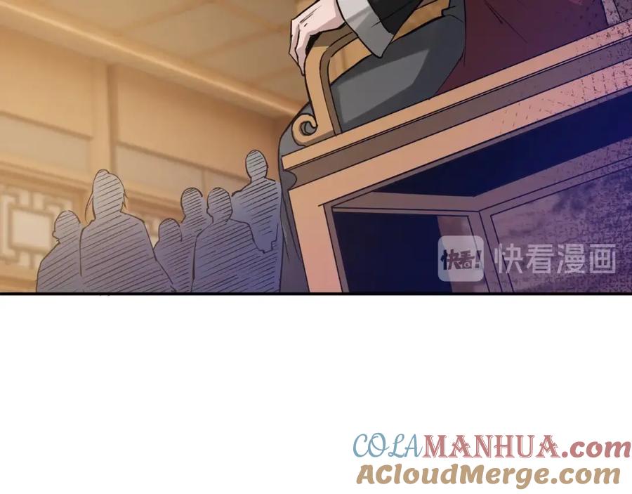 《最强反派系统》第27话 给我们一个说法！ 第33页