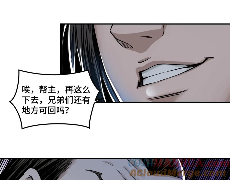 《最强反派系统》第27话 给我们一个说法！ 第57页