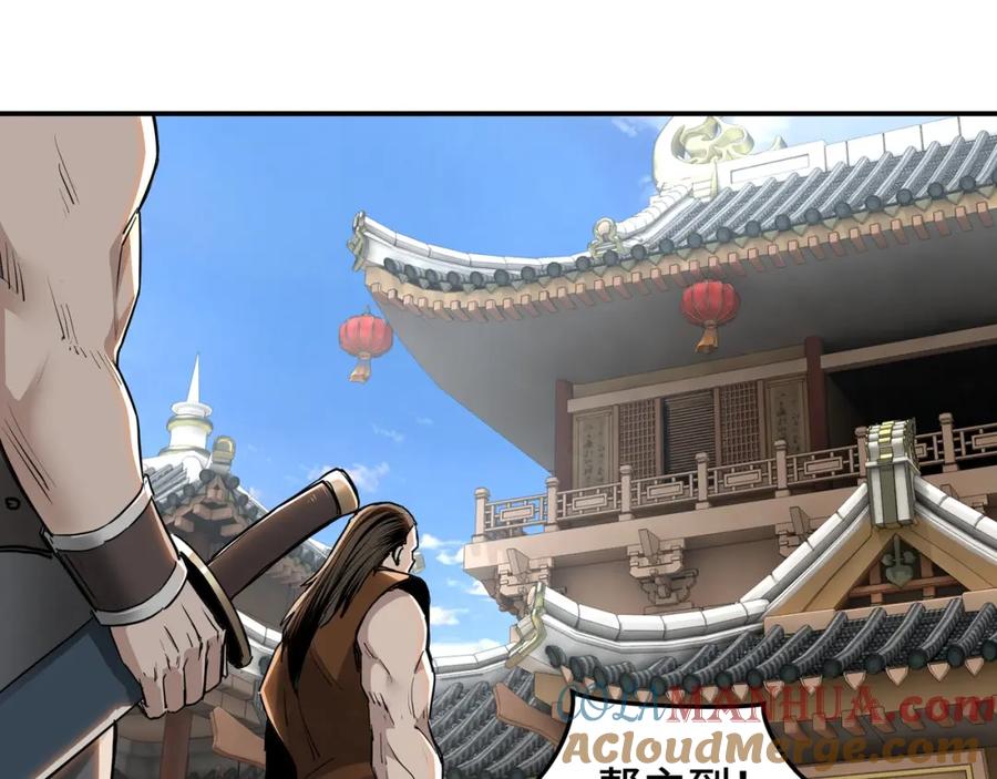 《最强反派系统》第27话 给我们一个说法！ 第49页