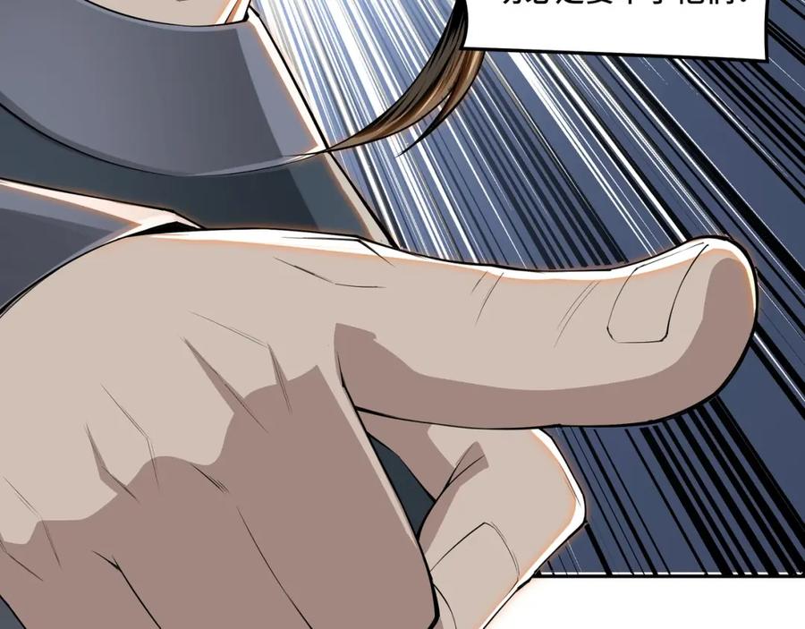 《最强反派系统》第27话 给我们一个说法！ 第78页