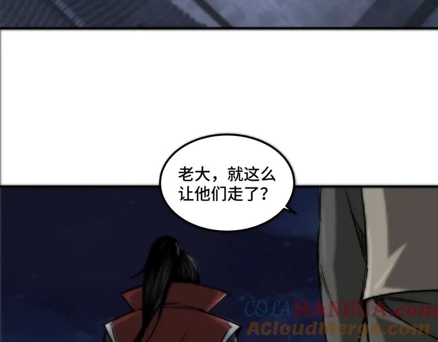 《最强反派系统》第27话 给我们一个说法！ 第9页