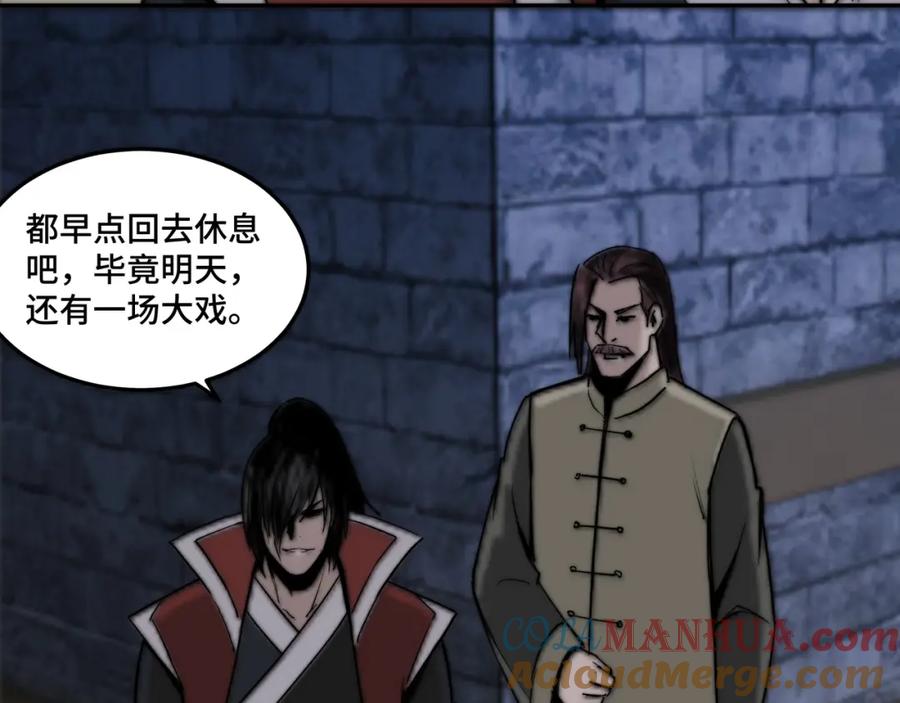 《最强反派系统》第27话 给我们一个说法！ 第13页
