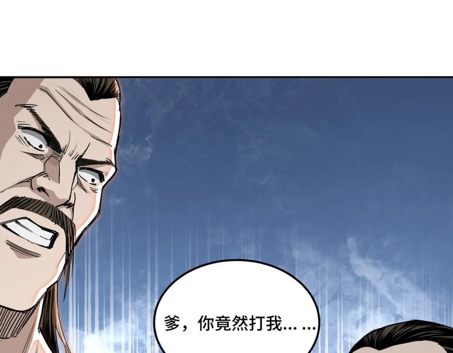 《最强反派系统》第27话 给我们一个说法！ 第82页