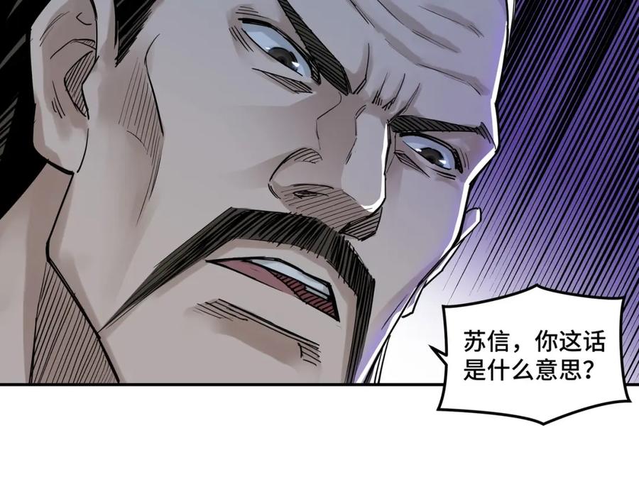 《最强反派系统》第27话 给我们一个说法！ 第58页