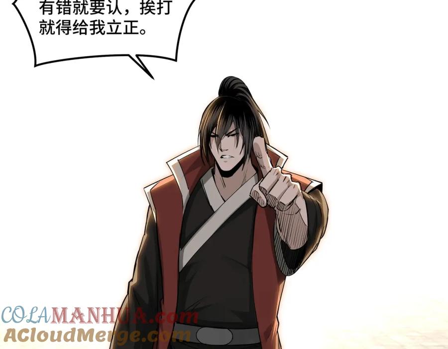《最强反派系统》第27话 给我们一个说法！ 第89页