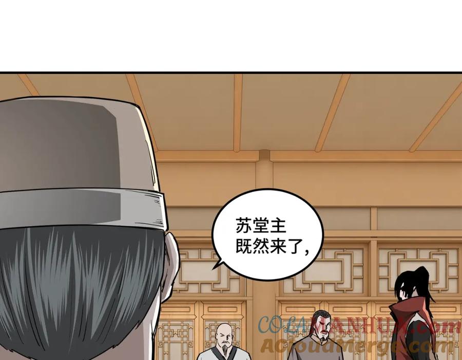 《最强反派系统》第27话 给我们一个说法！ 第29页