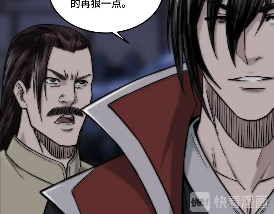 《最强反派系统》第27话 给我们一个说法！ 第12页