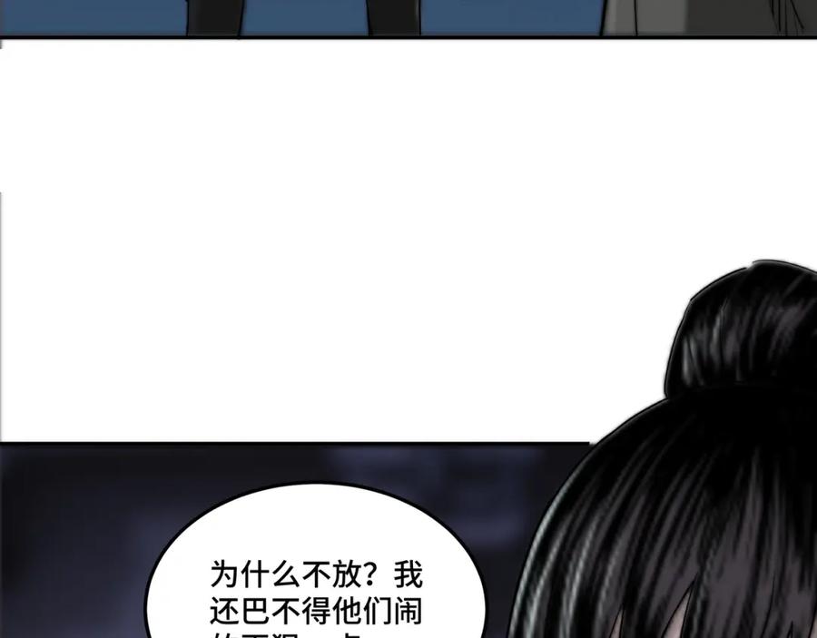 《最强反派系统》第27话 给我们一个说法！ 第11页