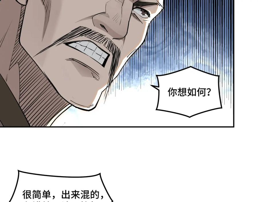 《最强反派系统》第27话 给我们一个说法！ 第88页