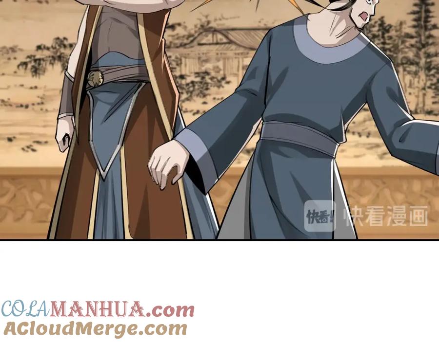 《最强反派系统》第27话 给我们一个说法！ 第81页